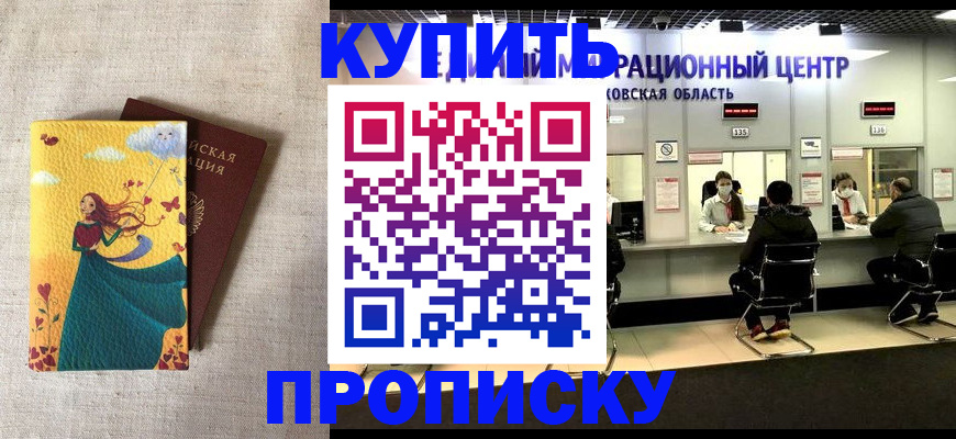 пропишу в квартире в Новосибирской области