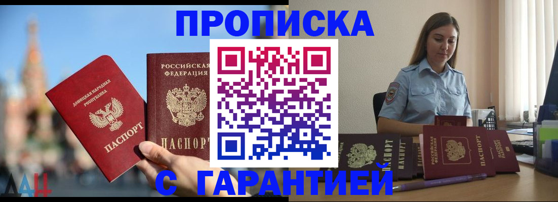 прописка иностранных граждан в Новосибирской области