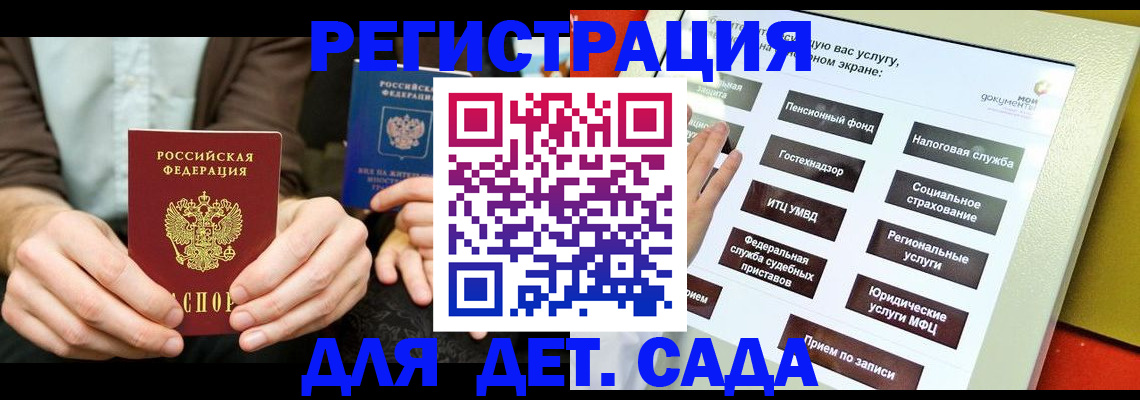 регистрация в Новосибирской области